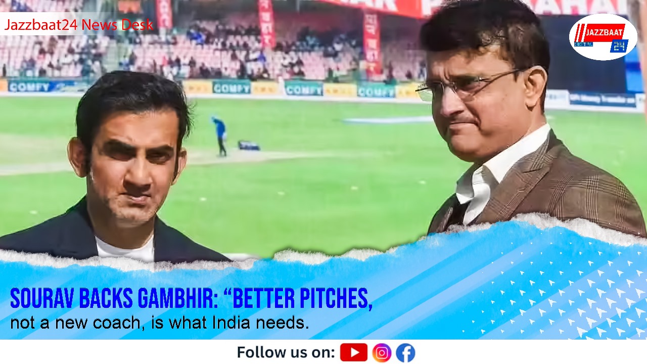 Sourav backs Gambhir: “Better pitches, not a new coach, is what India needs.”
