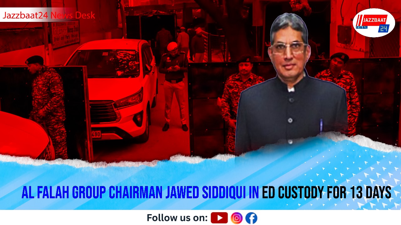 Al Falah Group Chairman Jawed Siddiqui in ED Custody for 13 Days
