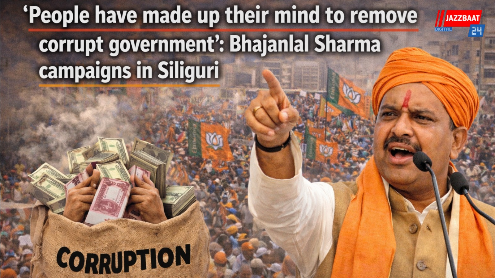 “People have made up their mind to remove corrupt government”: Bhajanlal Sharma campaigns in Siliguri
