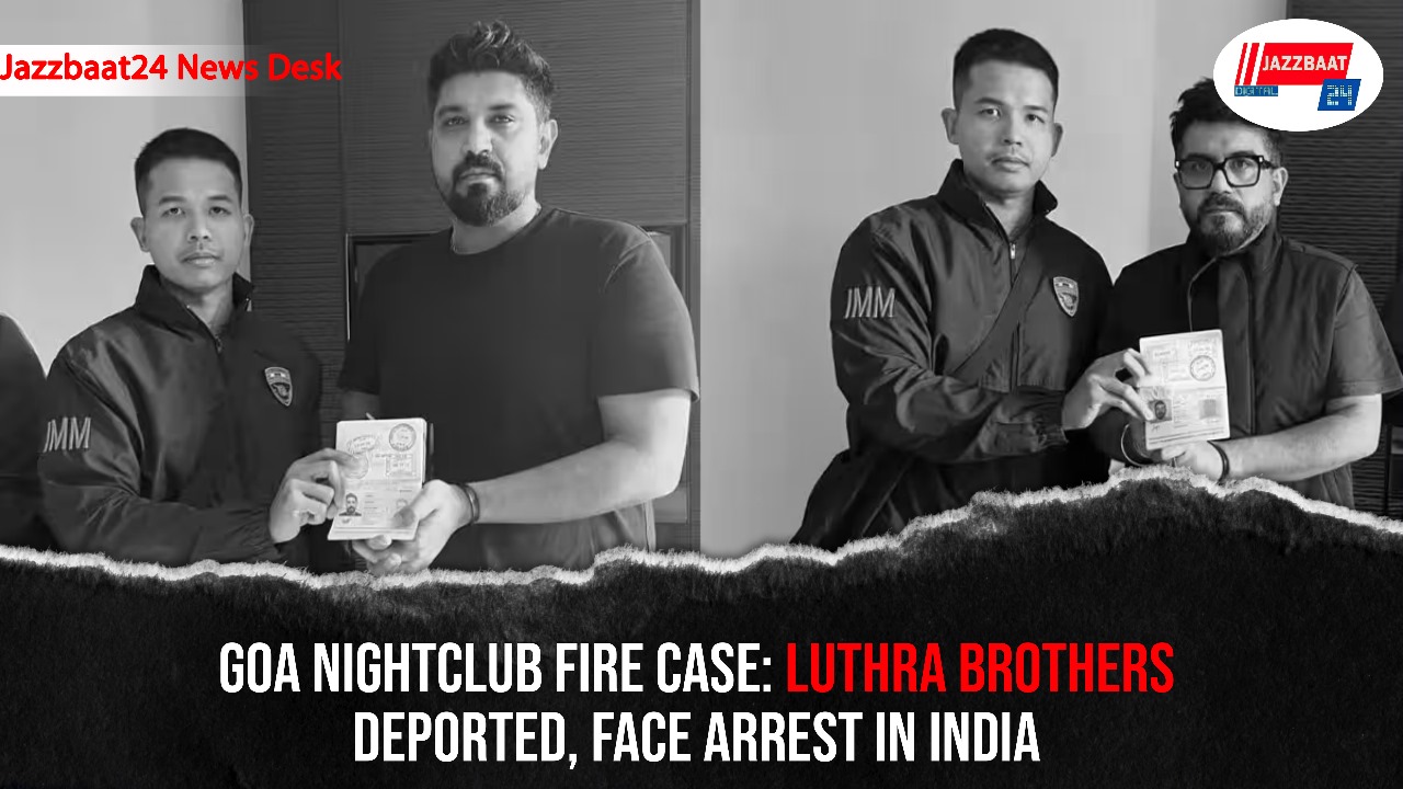 Goa Nightclub Fire Case: Luthra Brothers Deported, Face Arrest in India

