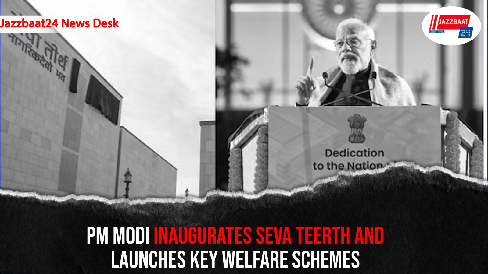 PM Modi Inaugurates Seva Teerth and Launches Key Welfare Schemes
