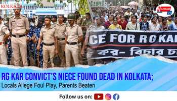 RG Kar Convict’s Niece Found Dead in Kolkata; Locals Allege Foul Play, Parents Beaten
