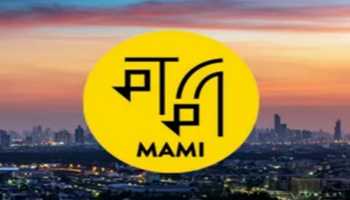 MAMI Mumbai Film Festival Skips 2025, Promises Revamped Return in 2026