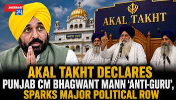 Akal Takht Declares Punjab CM Bhagwant Mann ‘Anti-Guru’, Sparks Major Political Row
