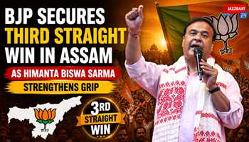 BJP secures third straight win in Assam as Himanta Biswa Sarma strengthens grip

