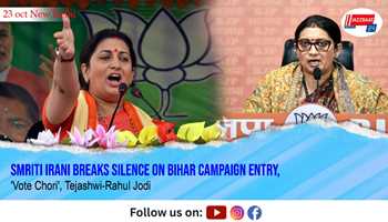 Smriti Irani Breaks Silence on Bihar Campaign Entry, 'Vote Chori', Tejashwi-Rahul Jodi

