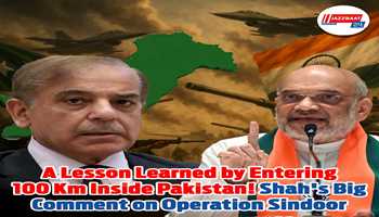 A lesson learned by entering 100 km inside Pakistan! Shah's big comment on Operation Sindoor