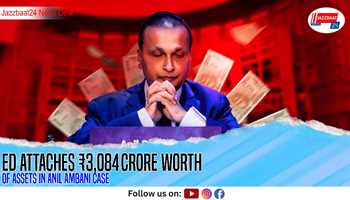 ED attaches ₹3,084 crore worth of assets in Anil Ambani case
