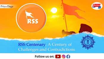 RSS Centenary: A Century of Challenges and Contradictions
