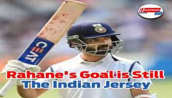 Rahane's goal is still the Indian jersey