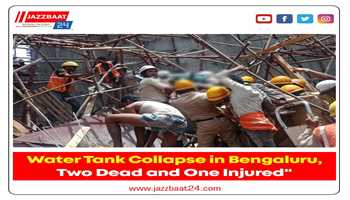 WATER TANK COLLAPSE IN BENGALURU CLAIMS 2 LIVES 