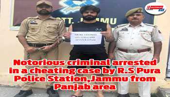 Notorious criminal arrested in a cheating case by R.S Pura Police Station,Jammu from Panjab area