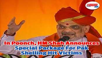 In Poonch, HM Shah announces special package for Pak shelling hit victims