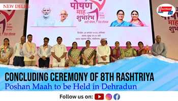 Concluding Ceremony of 8th Rashtriya Poshan Maah to be Held in Dehradun
