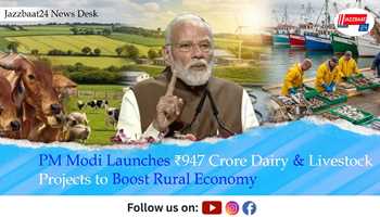 PM Modi Launches ₹947 Crore Dairy & Livestock Projects to Boost Rural Economy
