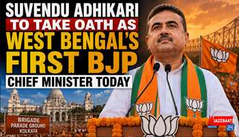 Suvendu Adhikari to take oath as West Bengal’s first BJP Chief Minister today