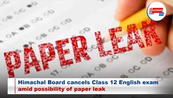 Himachal Board cancels Class 12 English exam amid possibility of paper leak

