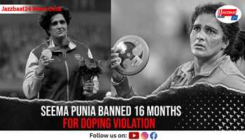 Seema Punia Banned 16 Months for Doping Violation