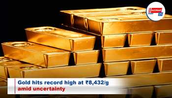 Gold hits record high at ₹8,432/g amid uncertainty