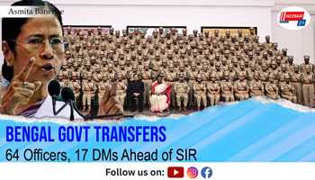 Bengal Govt Transfers 64 Officers, 17 DMs Ahead of SIR
