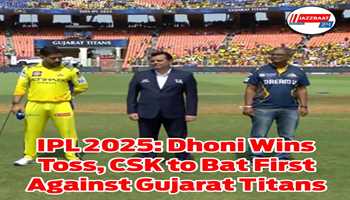 IPL 2025: Dhoni Wins Toss, CSK to Bat First Against Gujarat Titans