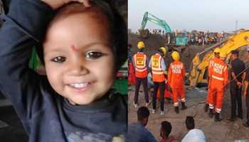 2-YEAR OLD GIRL PASSED AWAY AFTER FALLING INTO BOREWELL IN MADHYA PRADESH