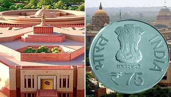 UNION GOVERNOR TO PRODUCE 'RS 75 COIN' AS A MARK FOR INAUGRATION OF NEW BUILDING OF PARLIAMENT