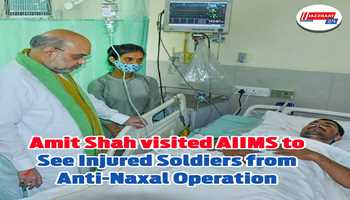 Amit Shah visited AIIMS to See Injured Soldiers from Anti-Naxal Operation