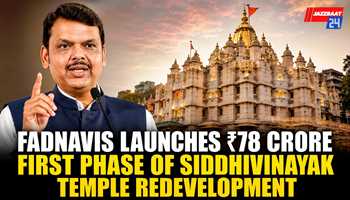 Fadnavis Launches ₹78 Crore First Phase of Siddhivinayak Temple Redevelopment

