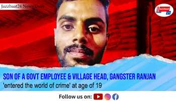Son of a govt employee & village head, gangster Ranjan 'entered the world of crime' at age of 19
