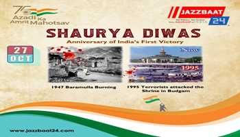 SHAURYA DIWAS 2022: A SIGNIFICANT DAY TO MARK THE ANNIVERSARY OF INDIA's FIRST VICTORY IN A MULTITUDE OF TERRORIST OCCURINGS