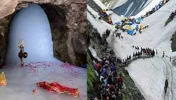 Amarnath Yatra concludes today, nearly 5 lakh pilgrims pay obeisance*

