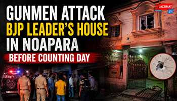 Gunmen attack BJP leader’s house in Noapara before counting day

