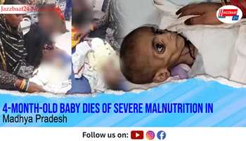 4-Month-Old Baby Dies of Severe Malnutrition in Madhya Pradesh

