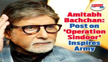 Amitabh Bachchan: Post on 'Operation Sindoor' inspires Army