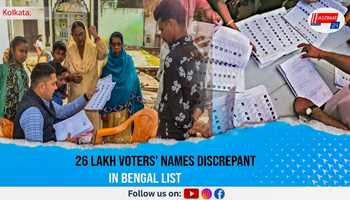 26 Lakh Voters' Names Discrepant in Bengal List
