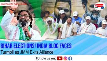Bihar Elections! INDIA Bloc Faces Turmoil as JMM Exits Alliance
