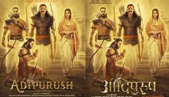 ADIPURUSH TRAILER TO LAUNCH IN 70 COUNTRIES, PRAVAS STARRER GETS NEW POSTER