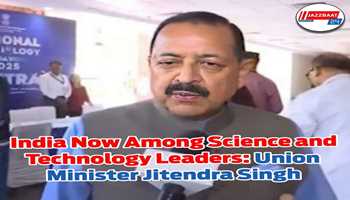 India Now Among Science and Technology Leaders: Union Minister Jitendra Singh
India Now Among Science and Technology Leaders: Union Minister Jitendra Singh


