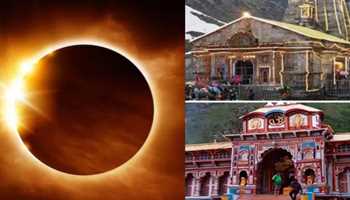 SOLAR ECLIPSE 2022: BADRINATH-KEDARNATH SHUT FOR DEVOTEES ON TUESDAY