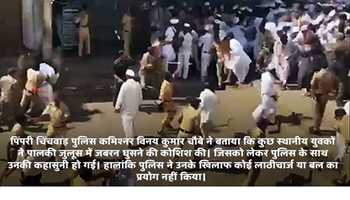 CLASH BETWEEN POLICE AND DEVOTEES IN PUNE, MAHARASHTRA; ALLEGATIONS OF BATON CHARGE DENIED BY COMMISSIONER 