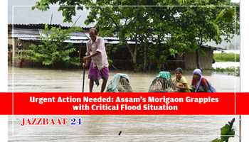 Urgent Action Needed: Assam's Morigaon Grapples with Critical Flood Situation