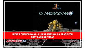 INDIA'S CHANDRAYAAN-3 LUNAR MISSION ON TRACK FOR SOFT LANDING TODAY