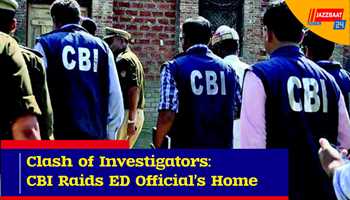 Clash of Investigators: CBI Raids ED Official’s Home
