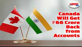 Canada Will Get ₹66 Crore Back from Accounts
