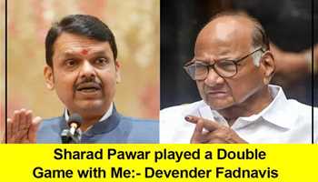 SHARAD POWER PLAYED A DOUBLE GAME WITH ME: DEVENDER FADNAVIS
