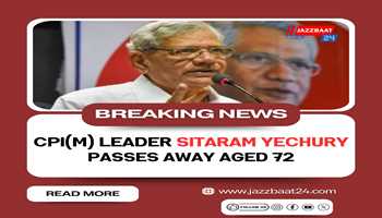 End of an Era: Sitaram Yechury’s Silent Farewell