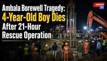 Ambala Borewell Tragedy: 4-Year-Old Boy Dies After 21-Hour Rescue Operation