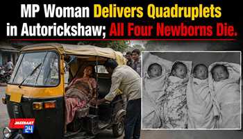MP Woman Delivers Quadruplets in Autorickshaw; All Four Newborns Die