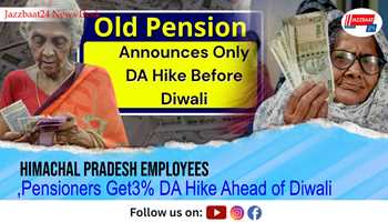 Himachal Pradesh Employees, Pensioners Get 3% DA Hike Ahead of Diwali
